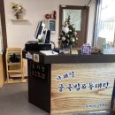 사계절 굴국밥과 동태탕 이미지