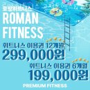 고척동 신도감리교회 | 고척동헬스 로망휘트니스 고척동헬스&amp;고척동PT 시설 리뷰