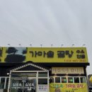 수정관 가마솥 곰탕 | [평택/안중맛집] 🥣심가옥 가마솥곰탕 내돈내산 후기!