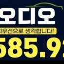 그린카오디오