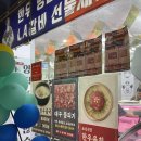 진축산물직판장