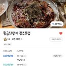 황금진땡이광주본점 이미지