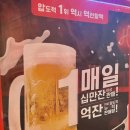 역전할머니맥주(장성점)