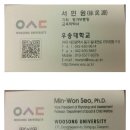 서민원 동기 우송대 부총장 부임 이미지