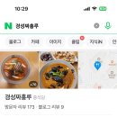 경성짜홍루