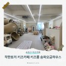 [키즈카페]15개월 아기와 함께 갈 수 있는 프라이빗 송파키즈카페 추천