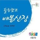 2016년 상반기 배봉산장 이사회 보고드립니다. 이미지