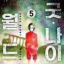 월드나이트 이미지