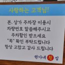 권가네횟집 이미지