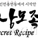 장모족발시크릿레시피 - 동해시 효자남길 29-2 | 장모족발시크릿레시피
