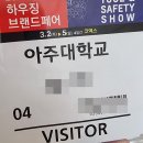 [박람회] 2023 하우징브랜드페어 l 툴&세이프티쇼 l 건축전시회 l 건축박람회 l 코엑스 l 코엑스전시회...