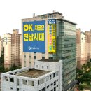 전남개발공사 이미지