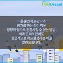 (유)진영리대일정비 | 지속 성장을 위한 조직 및 개인의 효율적 평가제도 설계 세부 방안과 직원들이 인정할 만한 목표수립과...