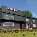순창앵무새팜