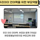 해모로봄날어린이집