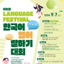 평택한국어
