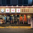 쟁반집8292기흥구청점 머니투데이