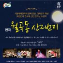 월곡동21 이미지