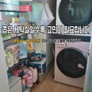 아주노동조합 | 워시타워에 세탁기선반 조합해서 세탁실 공간 더 넓게 쓰는 방법(ft.나무팩토리)