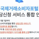 카페쉐어링전력거래소점 | 패딩 비린내 때문에 환불받은 후기｜교환 거절 → 환불 성공 과정 정리