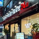 구로역 | 구로24시맛집 [본가전주옥 남구로역점] 솔직 후기
