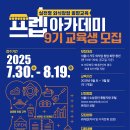 톡 아카데미 이미지