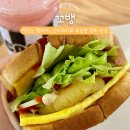 꼬뱅 | 영대 혼밥 하기 좋은 햄버거, 토스트 맛집 꼬뱅