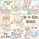 사촌언니가 가족들 모은 다음에 롯백 봉투줘서 기대했는머 이미지