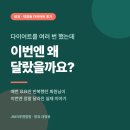 제이엠헬스케어 - 화성시 동탄대로 489 | 장유 다이어트 후기 | 여러 번 실패했던 회원님-6.8kg 감량 성공, 이번엔 왜 달랐을까요?