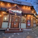 이리족발전주평화점 이미지