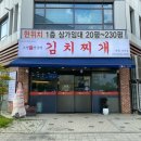 진생삼겹살 | 서운동 맛집 고양진생갈비김치찌개 인천서운점 후기