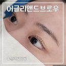 헌릉로 | 위례 속눈썹펌 추천 [어글리앤드브로우] 블랙틴팅펌 후기