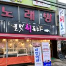 물빛회포차 이미지