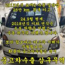 대륙자동차공업사 | 포터2 일반캡 수동, 중고차수출 매입 후기와 유의할 점