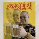 로터리시장분식 이미지