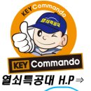 대광열쇠