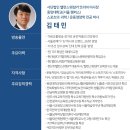 동서울 중앙교회 | [송내중앙감리교회] 부천시 교회 어르신 건강 특강, 김태민 박사님 특강 후기