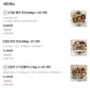 고기극찬 이미지