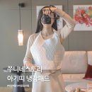 쭈니네스토리 아기띠 냉감패드 후기 아기 땀띠 걱정돼서 미리 준비했어요