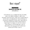 프랑스 사마야 방수배낭 알파인35 리터. 이미지