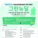 그린자원 이미지