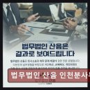인천구치소 | 인천 미추홀구 법률사무소 법무법인 산음 인천분사무소 신속한 대응과 전문성 돋보여