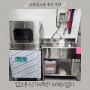 세븐라인 | 홍천 업소용 식기세척기 설치 후기 | 세븐라인 식기세척기