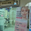 한서코스메틱