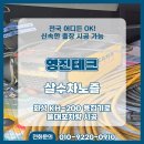 살수차노즐 화성 KH-200 용접기로 물대포차량 시공