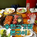 송탄고가길 이미지