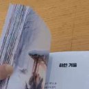 인공지능 챗 GPT 동화책 쓰기 이미지