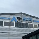 깔끄미세탁의집