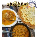월계2동 주민센터 | #월계피자 #피자굽는오빠 친절함이 넘쳐나는곳 고르곤졸라, 로제파스타, 치즈밥-😇