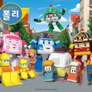 로보카 폴리 이미지